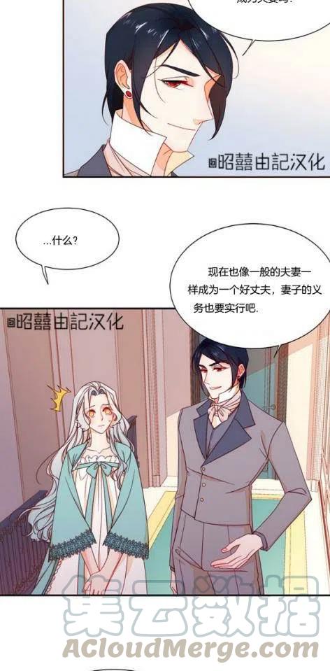 我生了一个恶棍的孩子漫画,第10话1图