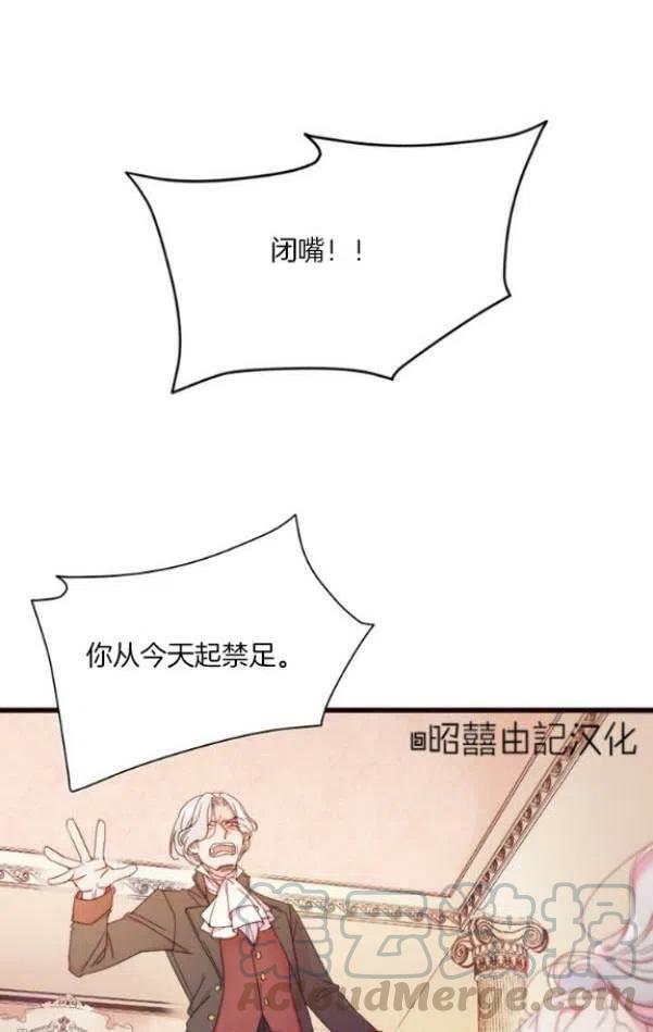 我生了一个恶棍的孩子漫画,第1话1图