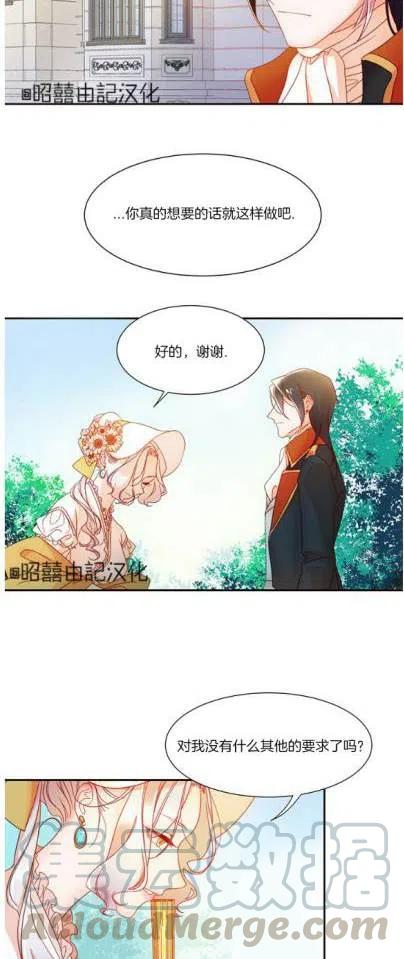 我生了一个恶棍的孩子漫画,第4话1图