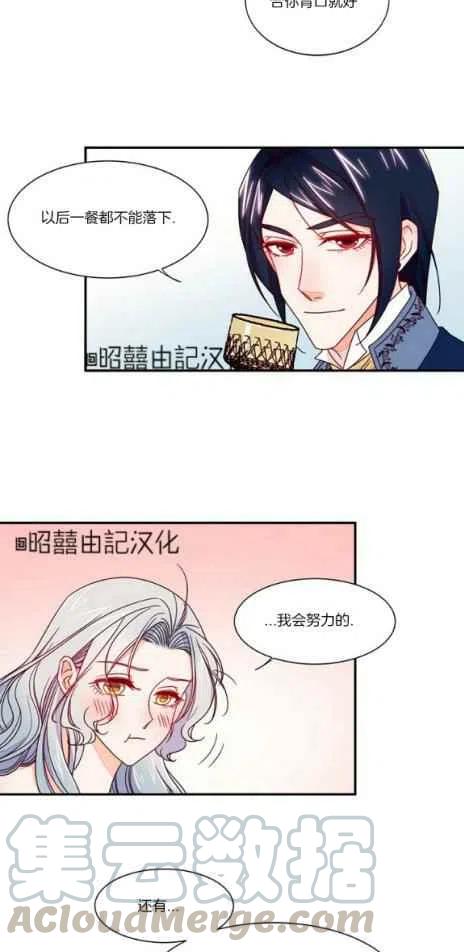 我生了一个恶棍的孩子漫画,第14话1图