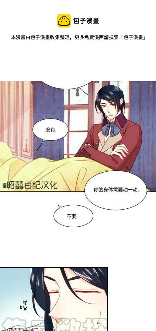 我生了一个恶棍的孩子漫画,第12话1图
