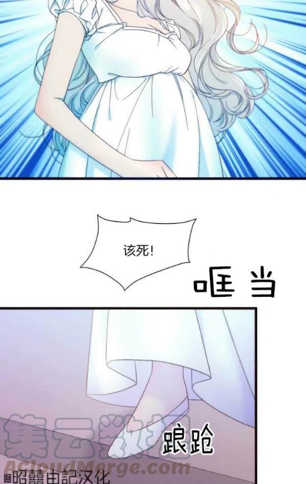 我生了一个恶棍的孩子漫画,第1话1图