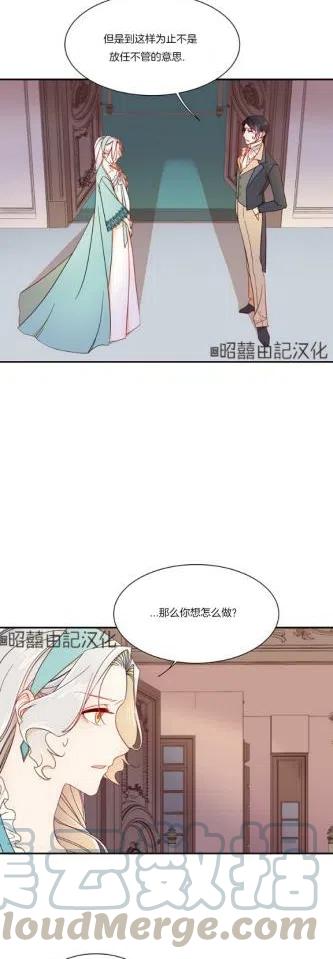 我生了一个恶棍的孩子动漫漫画,第9话1图