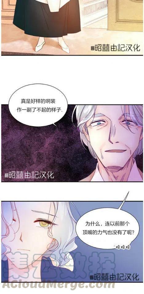 我生了一个恶棍的孩子漫画,第3话1图