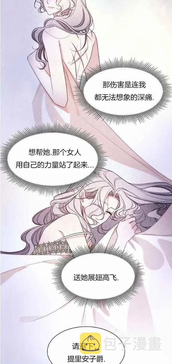 我生了一个恶棍的孩子漫画,第27话2图
