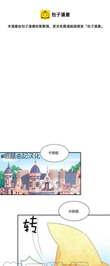 我生了个傻子漫画,第14话1图