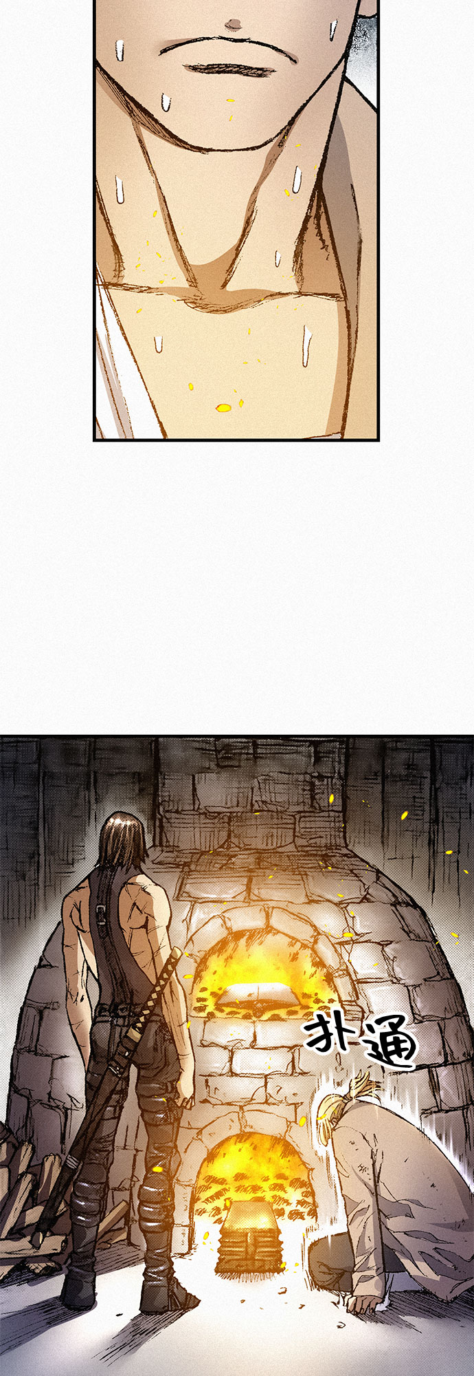 千秋漫画,[第85话] 剑老人的真实身份2图