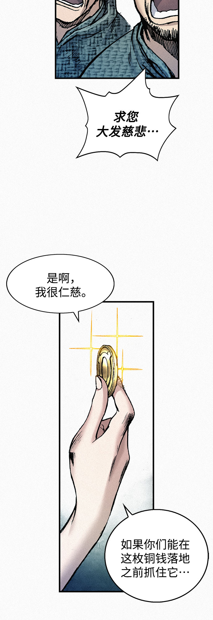 千秋漫画,[第66话] 闯过鬼门关2图