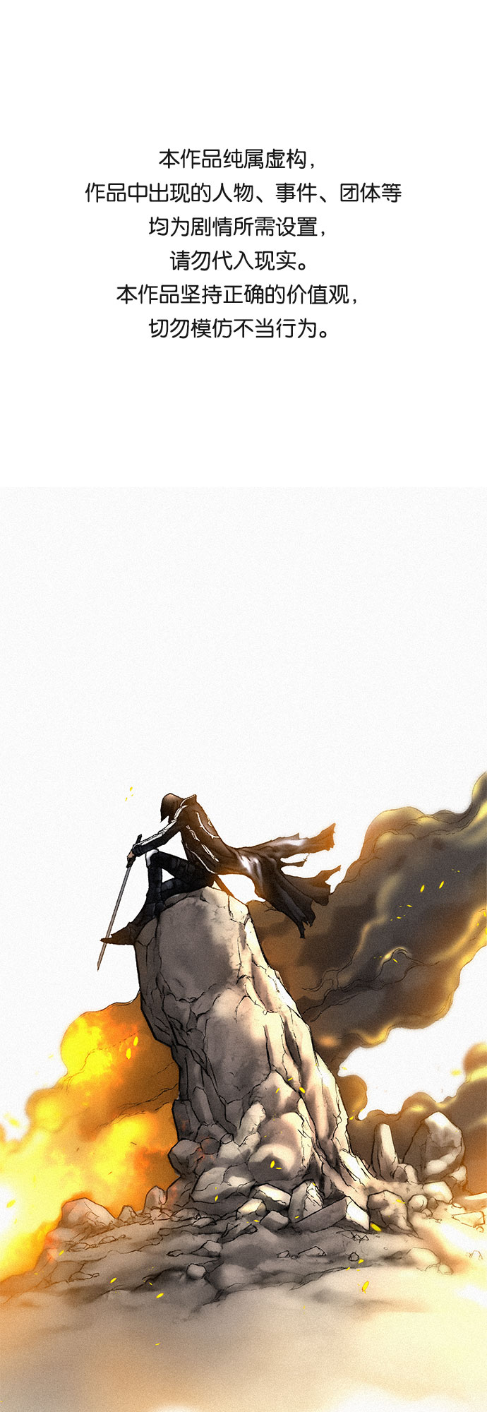 千秋漫画,[第55话] 惨绝人寰1图