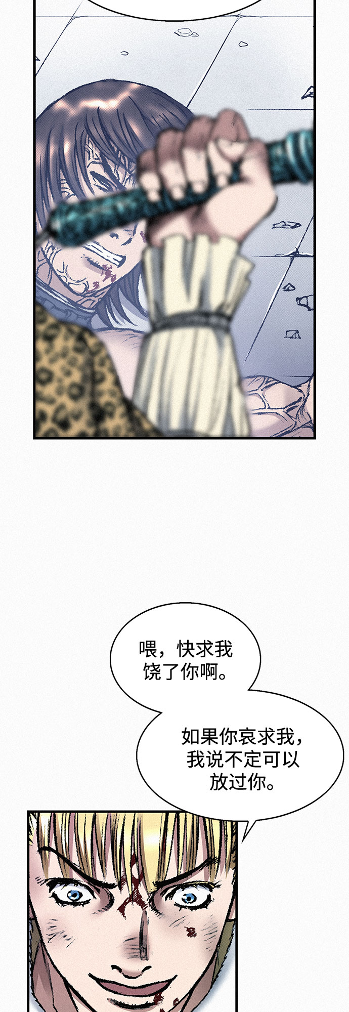 千秋漫画,[第39话] 和解2图