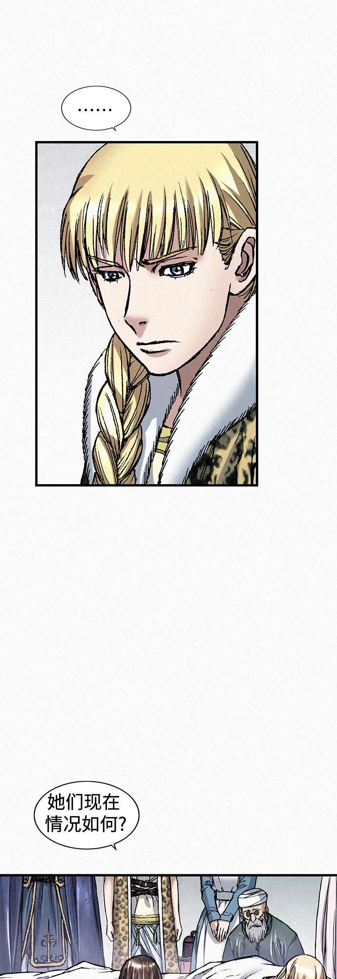千秋漫画,[第84话] 风暴前的宁静2图