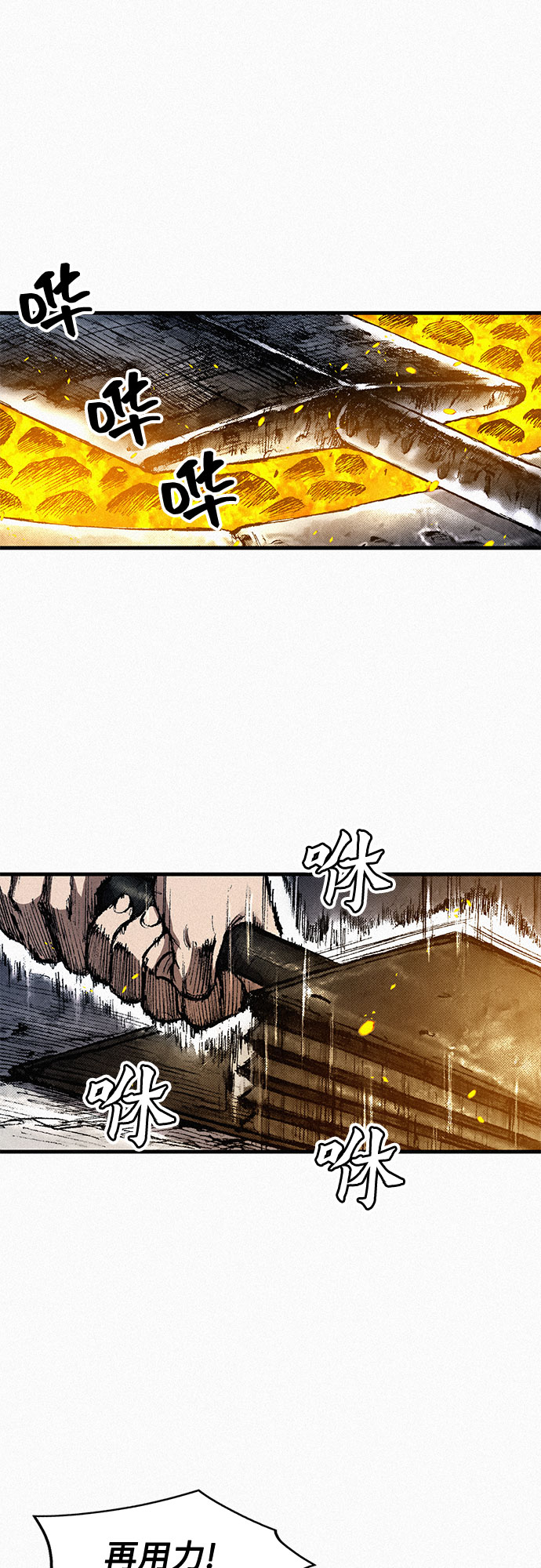 千秋漫画,[第85话] 剑老人的真实身份1图