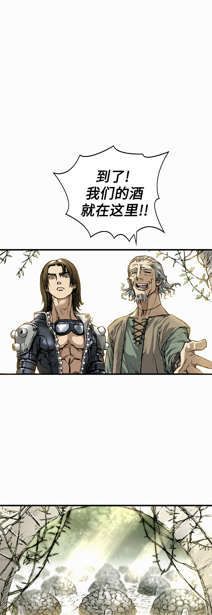 千秋漫画,[第9话] 陷阱2图