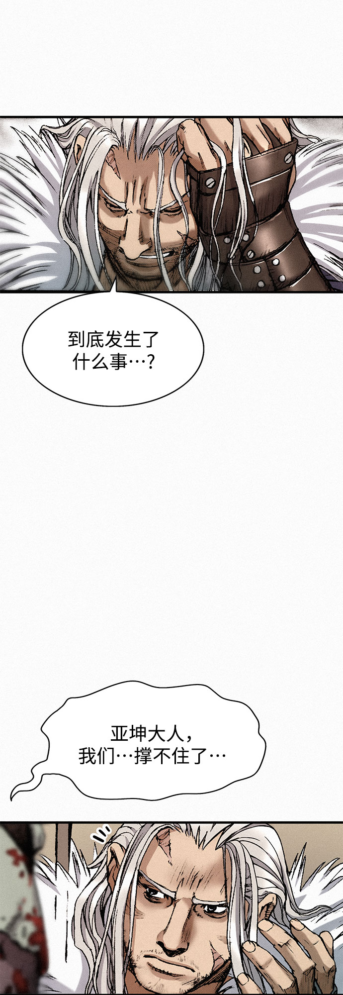 千秋漫画,[第31话] 战士的复活2图