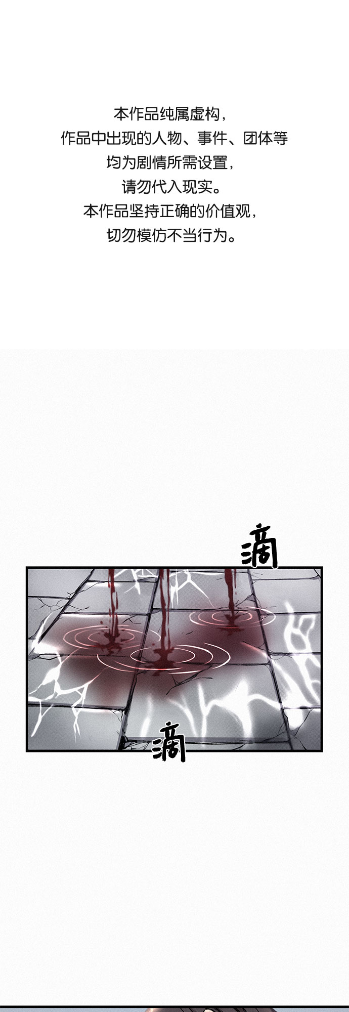 千秋漫画,[第17话] 觉醒1图