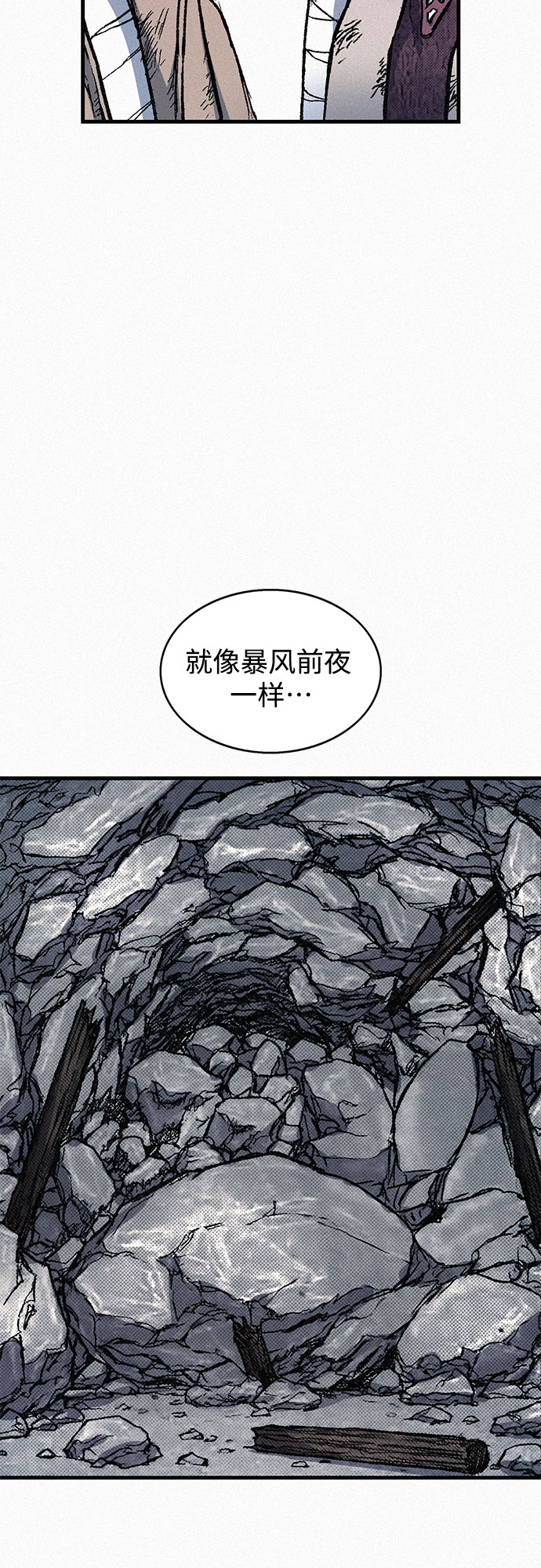 千秋漫画,[第73话] 背後的真相1图