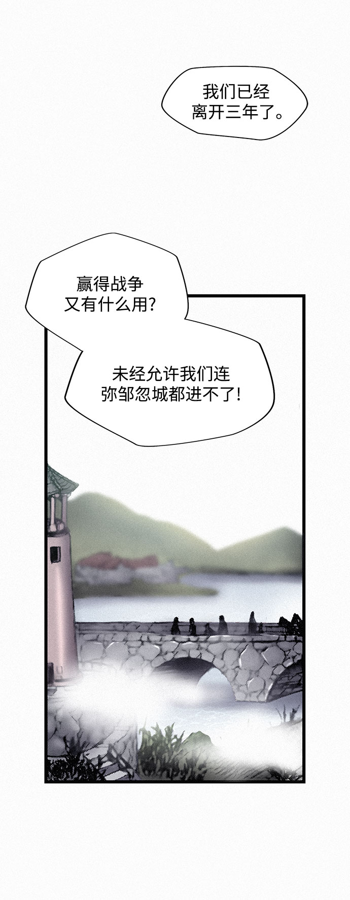 千秋漫画,[第5话] 归来1图