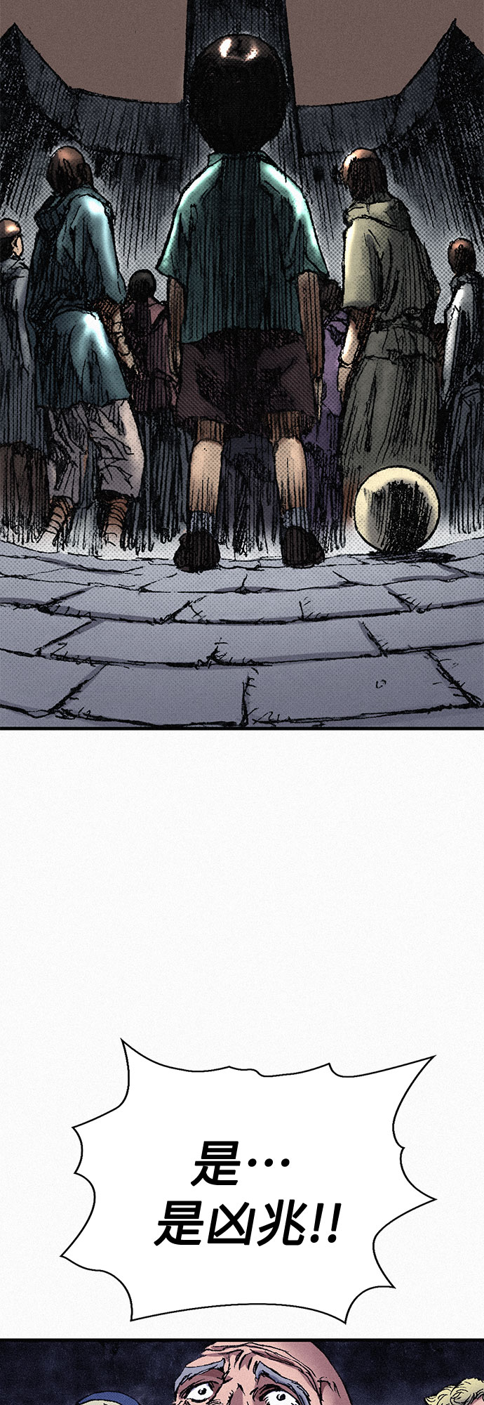 千秋漫画,[第68话] 凶兆2图