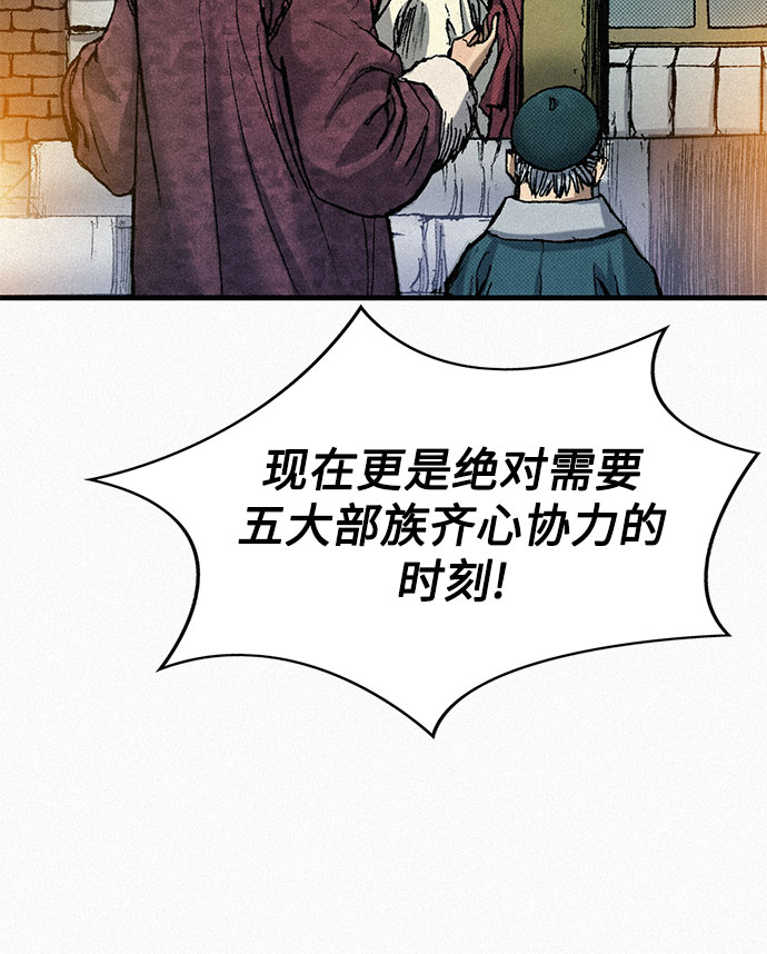 千秋漫画,[第60话] 大局已定1图
