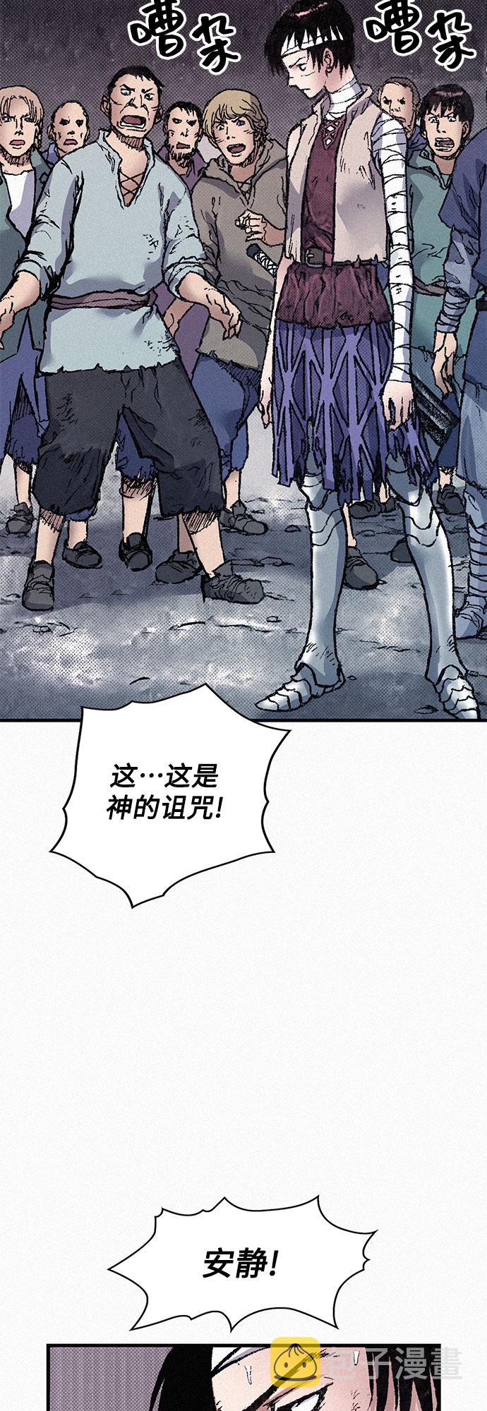 千秋漫画,[第73话] 背後的真相1图