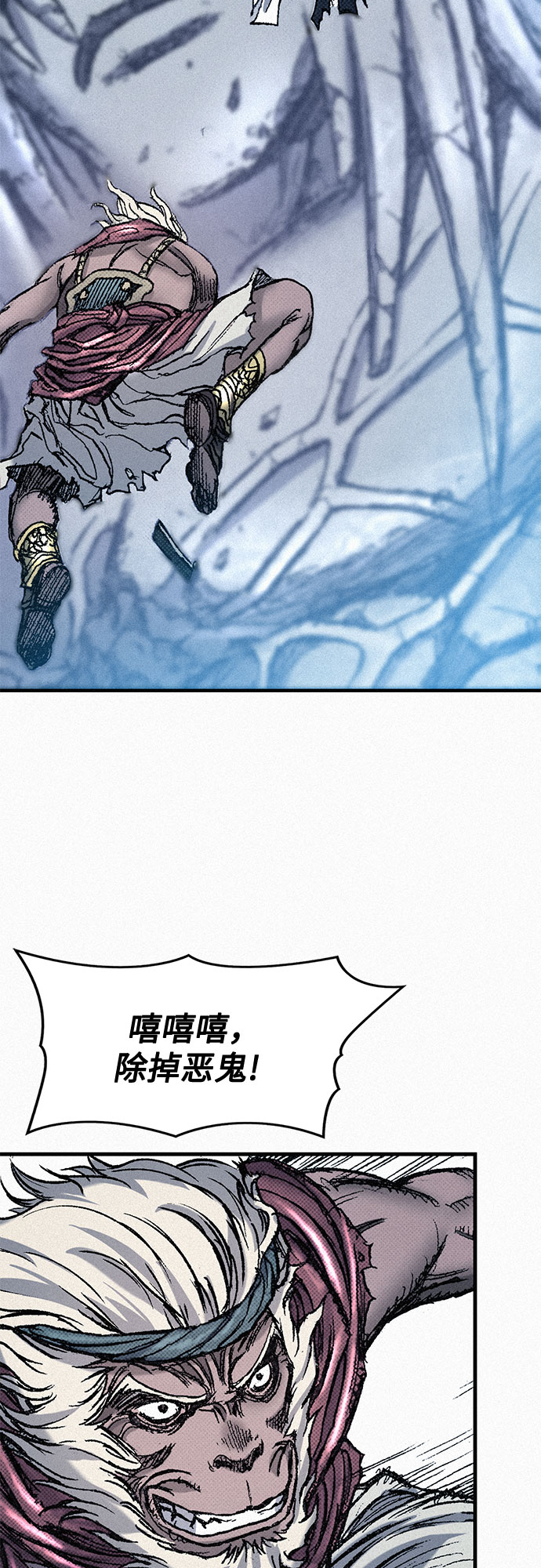千秋漫画,[第70话] 直视1图