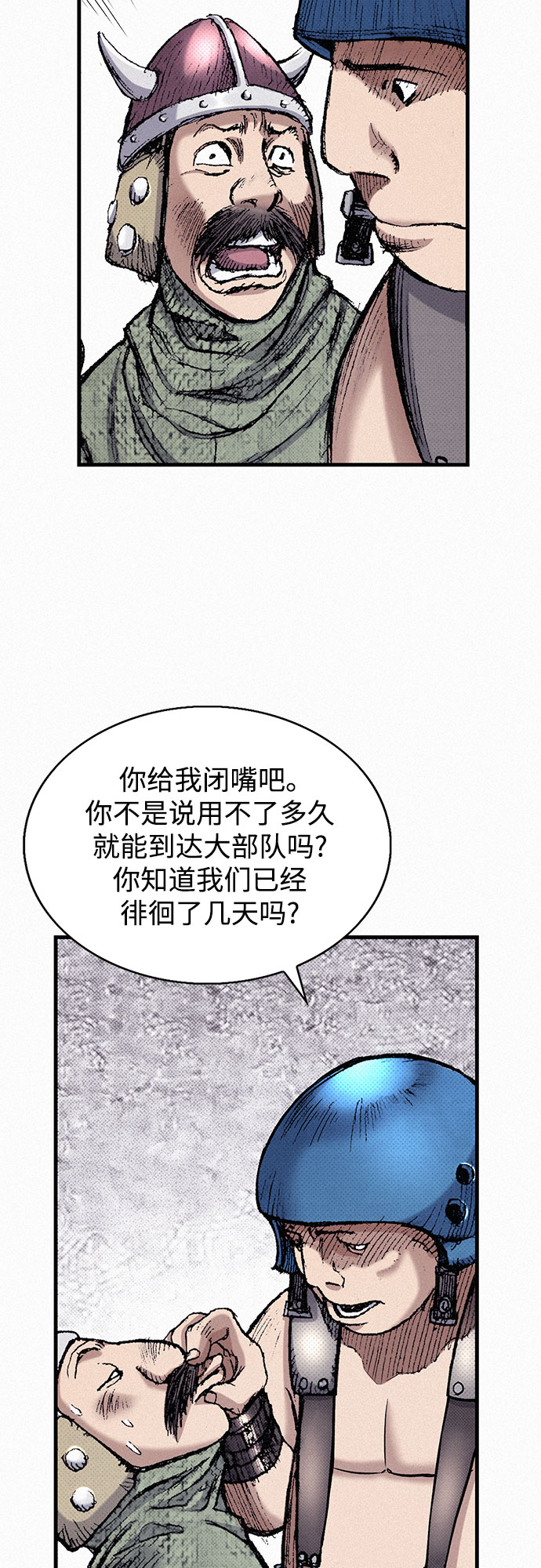 千秋漫画,[第48话] 没落的战士族1图