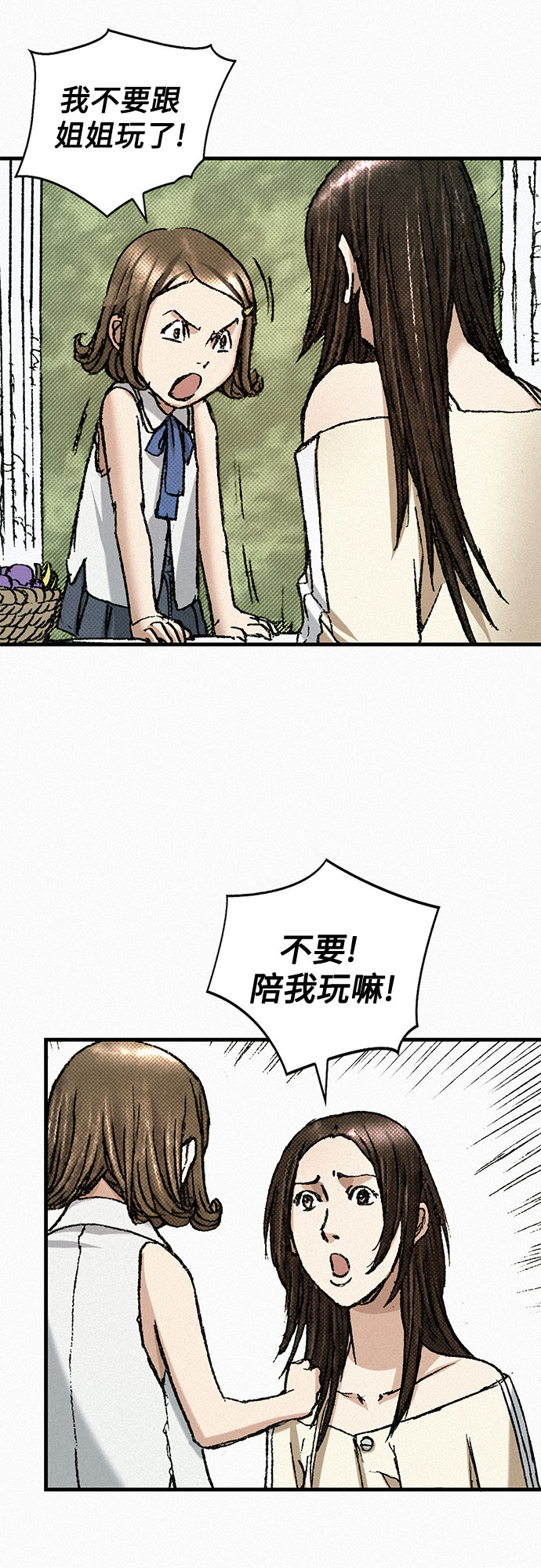 千秋漫画,[第68话] 凶兆2图