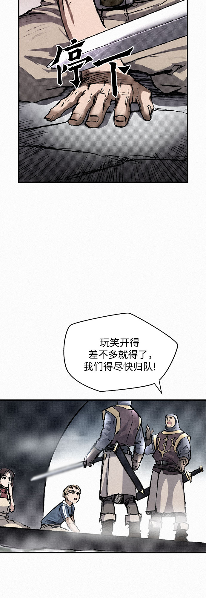 千秋漫画,[第13话] 百色旅团1图