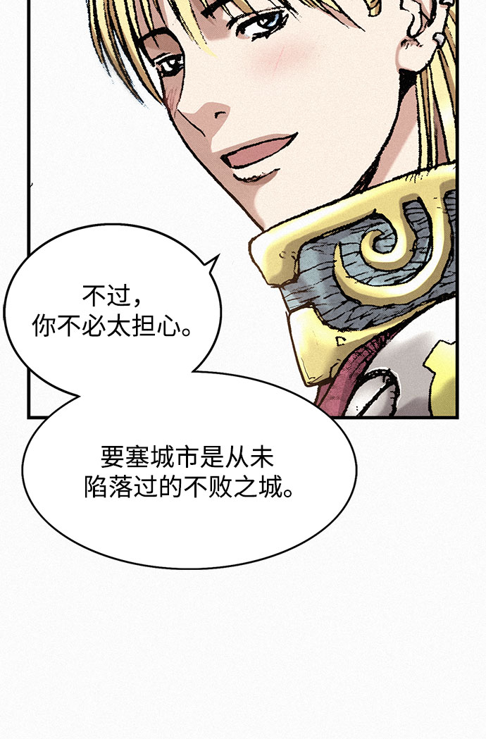 千秋漫画,[第33话] 马车里的身影1图