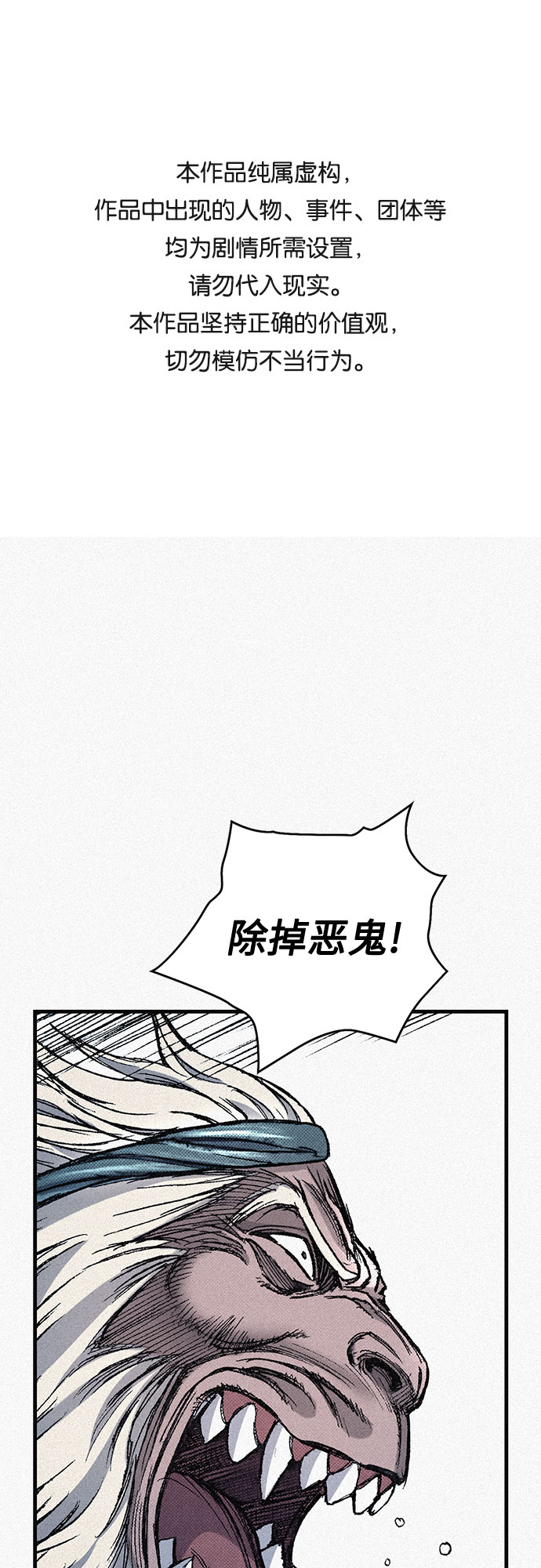 千秋漫画,[第70话] 直视1图