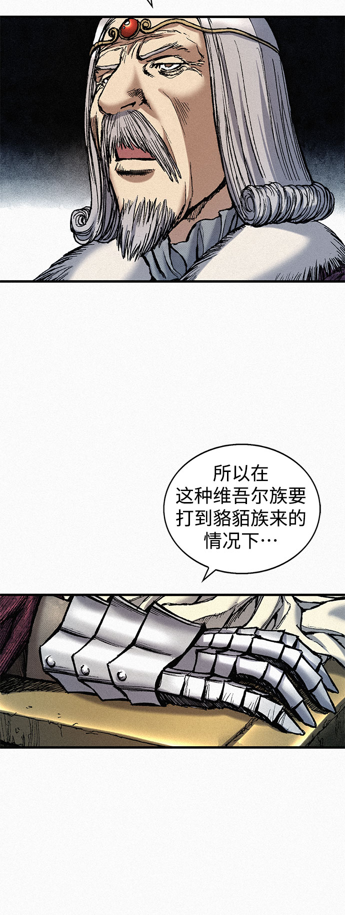 千秋漫画,[第60话] 大局已定1图
