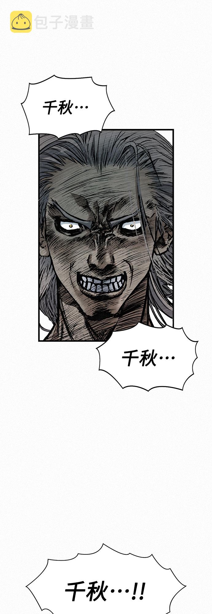 千秋漫画,[第7话] 父亲2图