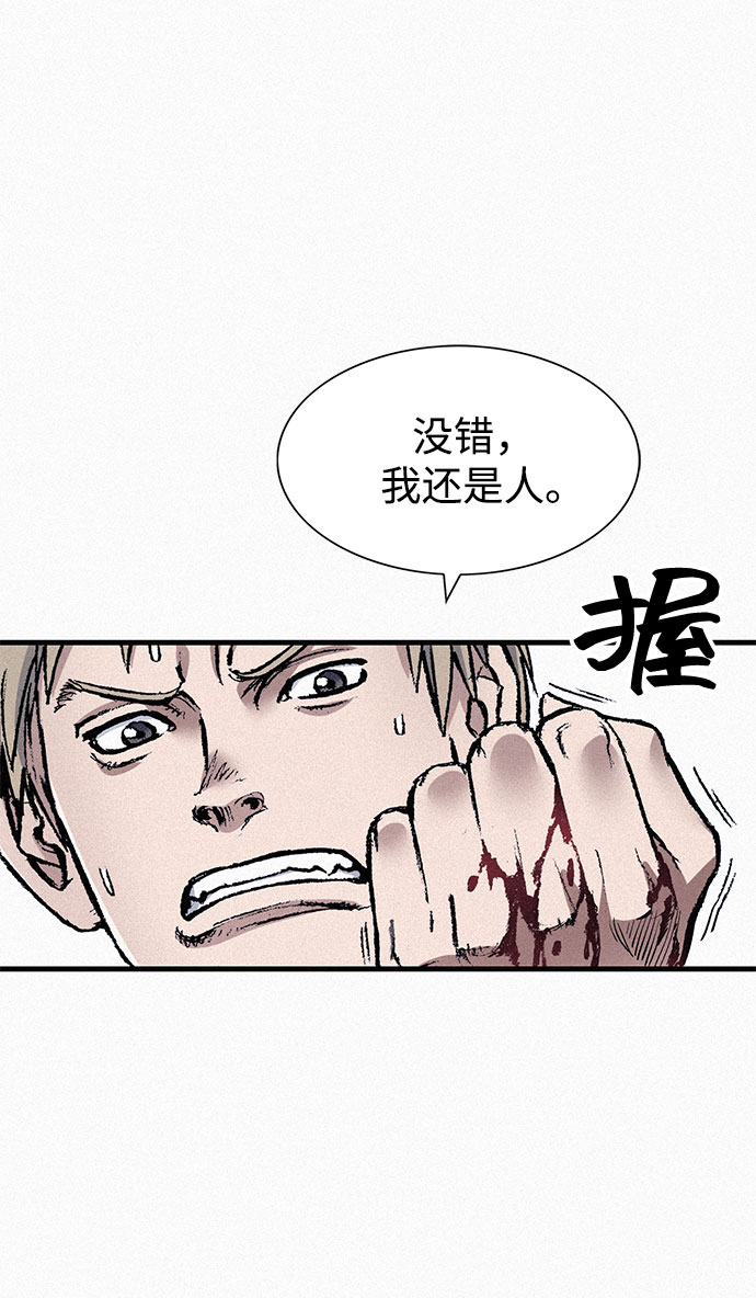 千秋漫画,[第79话] 最後的人性2图