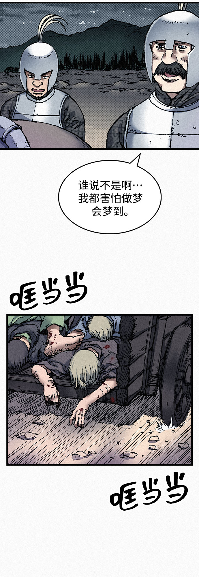 千秋漫画,[第59话] 疯狂1图