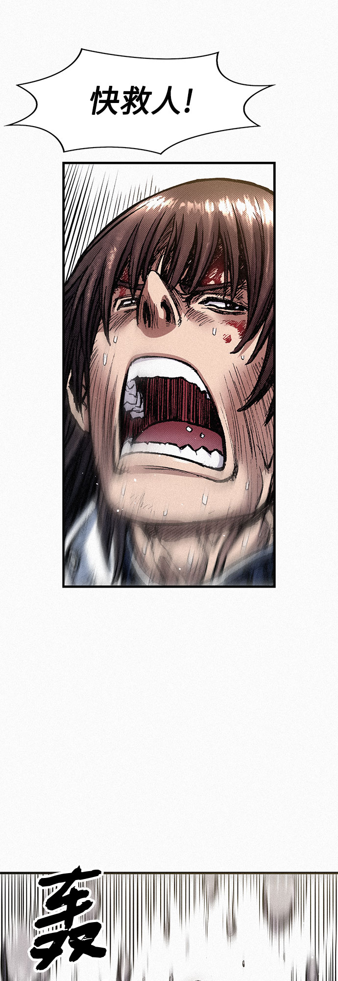 千秋漫画,[第65话] 谎言2图