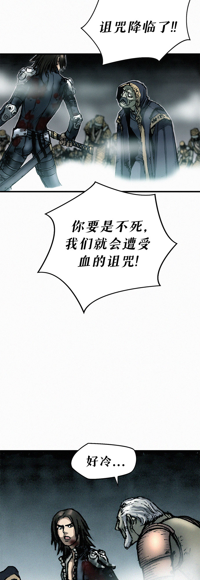 千秋漫画,[第11话] 幻象1图