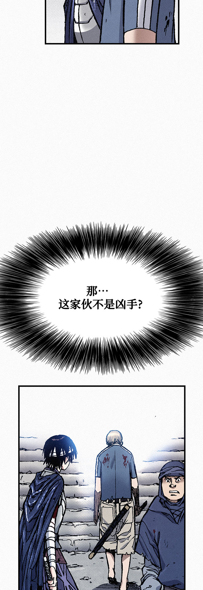 千秋漫画,[第81话] 告别2图