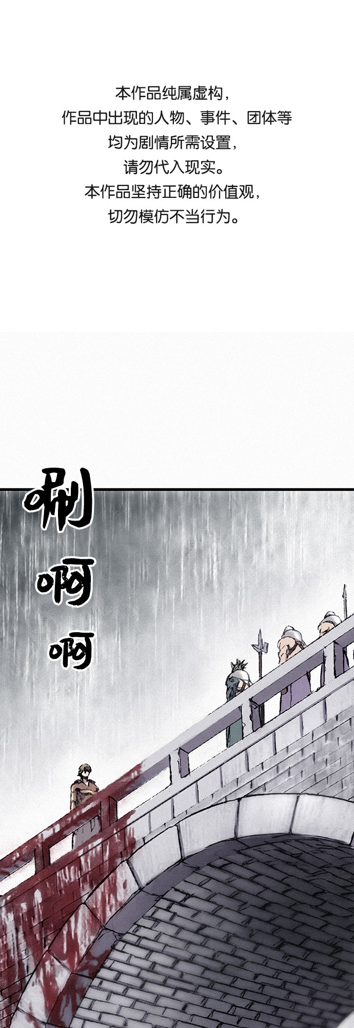千秋漫画,[第26话] 申支1图