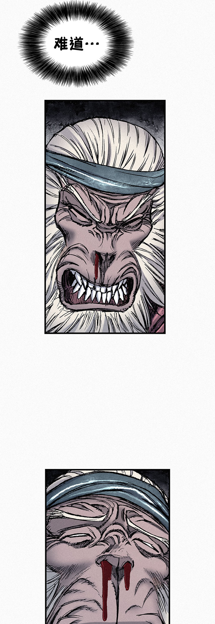 千秋漫画,[第84话] 风暴前的宁静2图