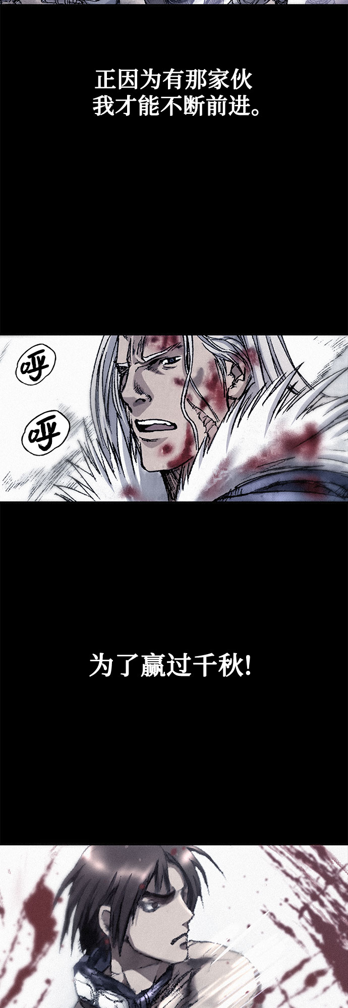 千秋漫画,[第40话] 入侵者2图