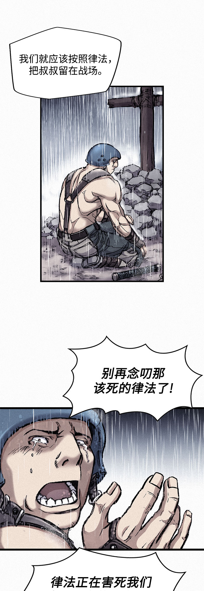 千秋漫画,[第8话] 矛盾2图