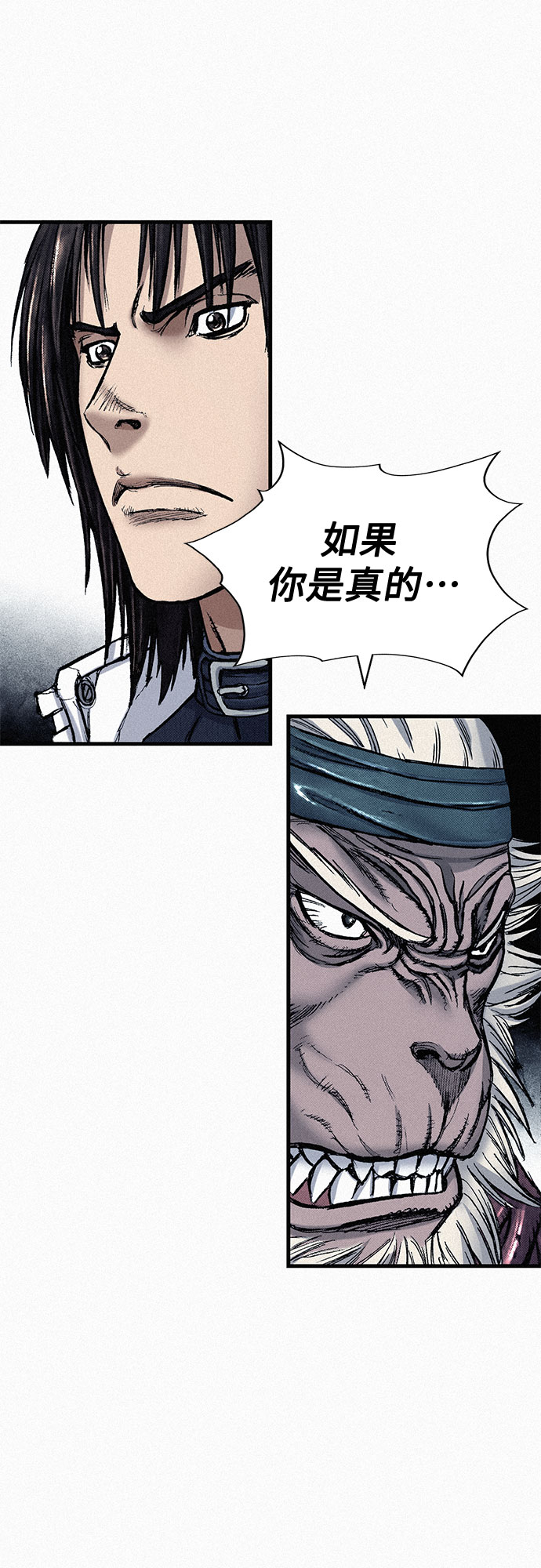 千秋漫画,[第84话] 风暴前的宁静2图