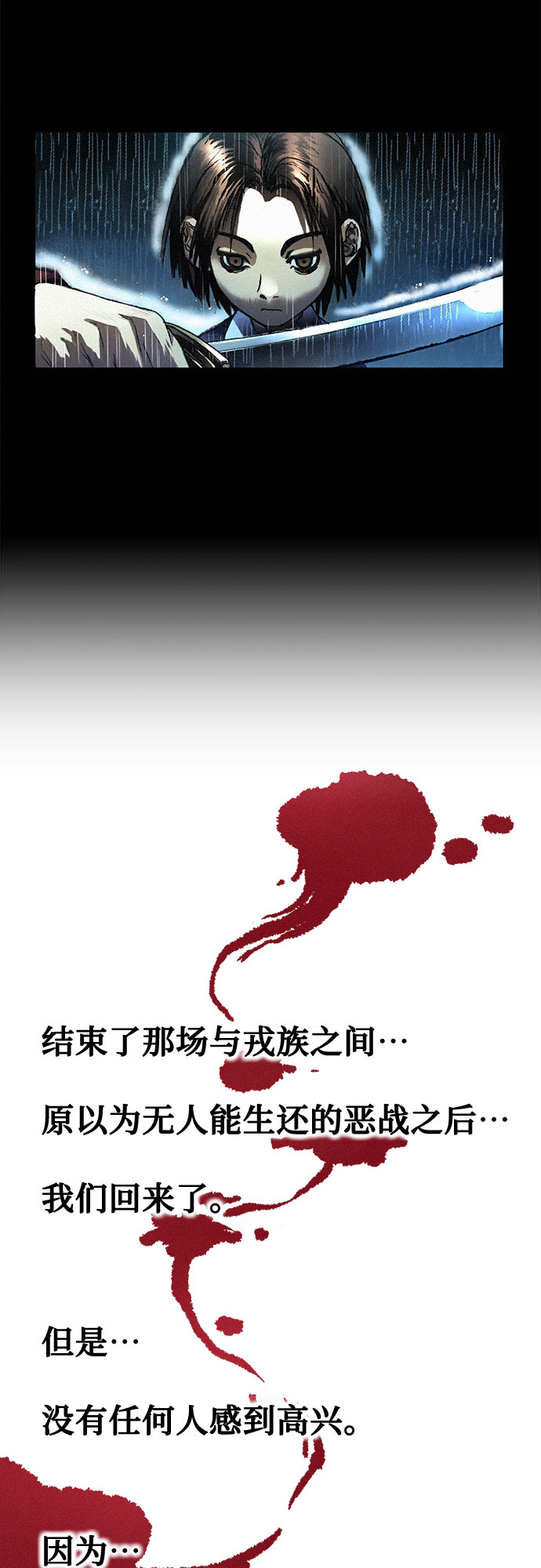 千秋漫画,[第1话] 恶灵之子2图