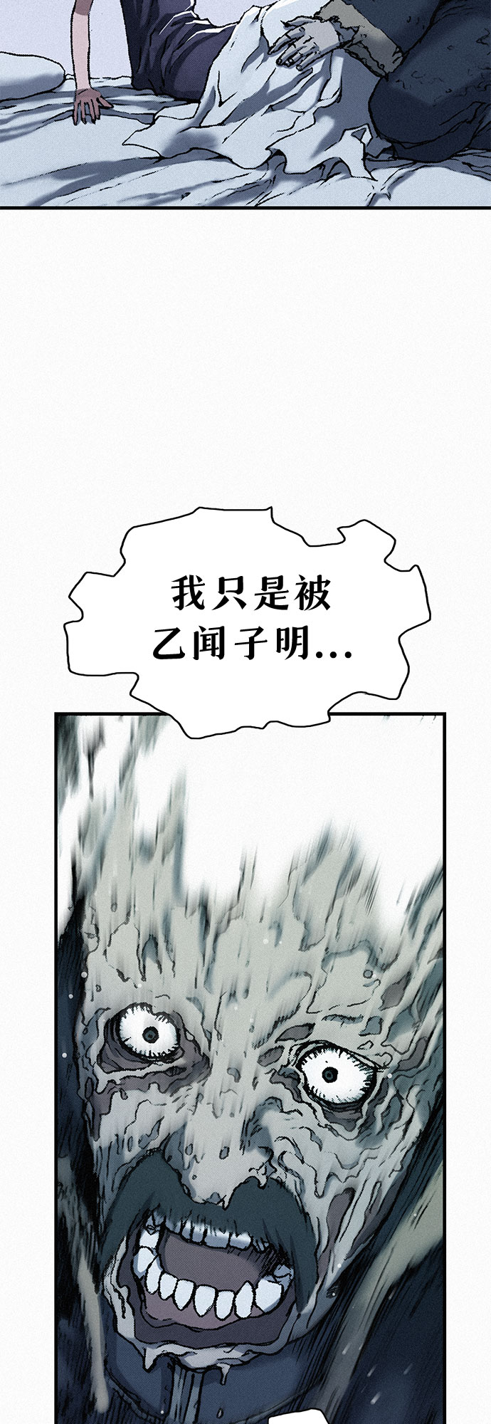 千秋漫画,[第36话] 爱国同盟2图