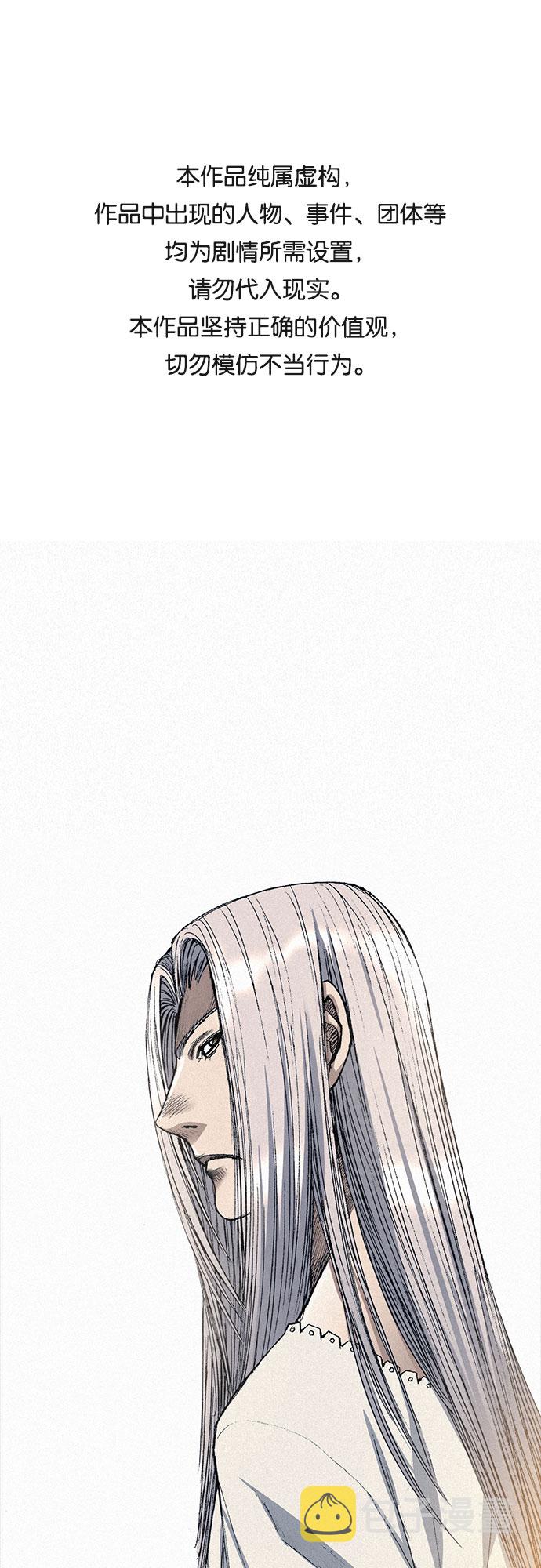 千秋漫画,[第45话] 牲畜之罪1图