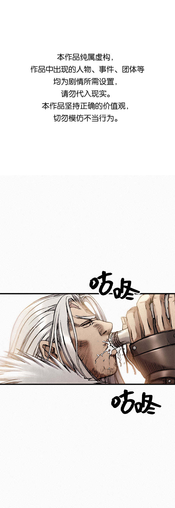 千秋漫画,[第31话] 战士的复活1图