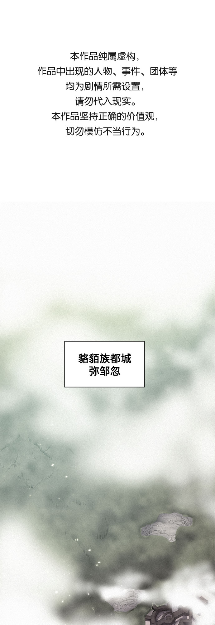 千秋漫画,[第5话] 归来1图