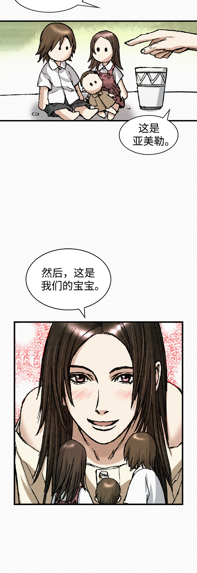 千秋漫画,[第68话] 凶兆2图