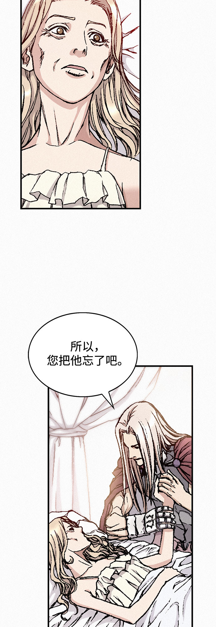 千秋漫画,[第29话] 恶灵的低语2图