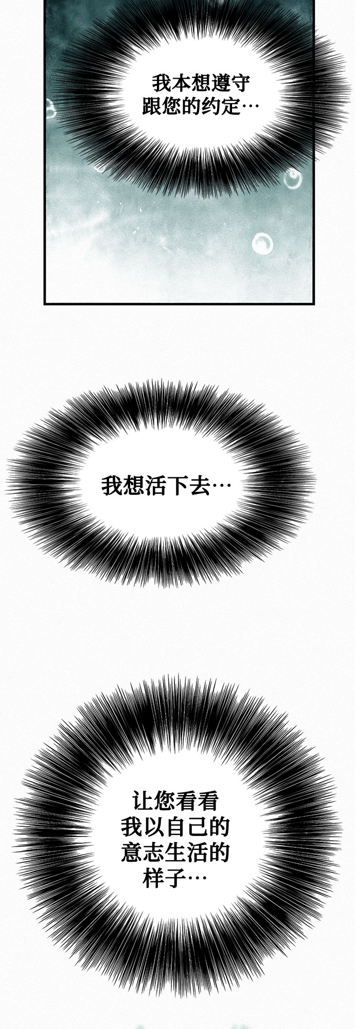 千秋漫画,[第23话] 恶魔复活1图